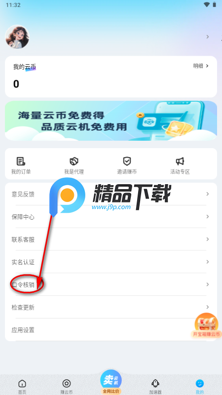 云宝宝星耀强化版最新版 云宝宝星耀强化版最新版