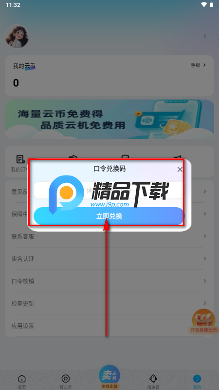 云宝宝星耀强化版最新版 云宝宝星耀强化版最新版