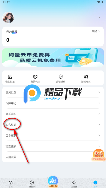 云宝宝星耀强化版最新版 云宝宝星耀强化版最新版