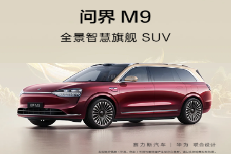 问界智享手机版 问界智享手机版