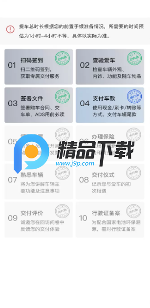 问界智享手机版 问界智享手机版