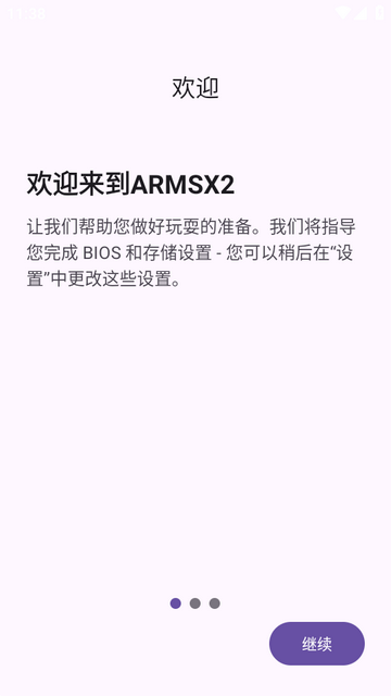 PS2模拟器ARMSX2汉化版 PS2模拟器ARMSX2汉化版