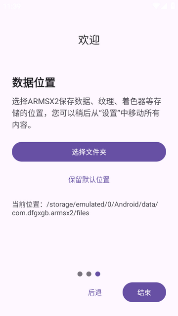 PS2模拟器ARMSX2汉化版 PS2模拟器ARMSX2汉化版