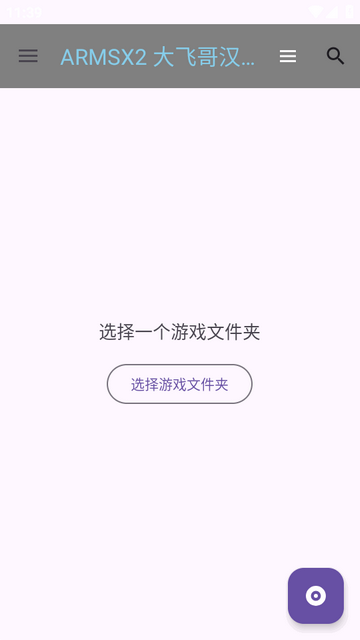 PS2模拟器ARMSX2汉化版 PS2模拟器ARMSX2汉化版