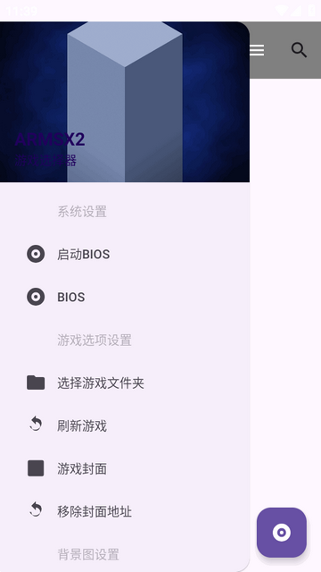 PS2模拟器ARMSX2汉化版 PS2模拟器ARMSX2汉化版