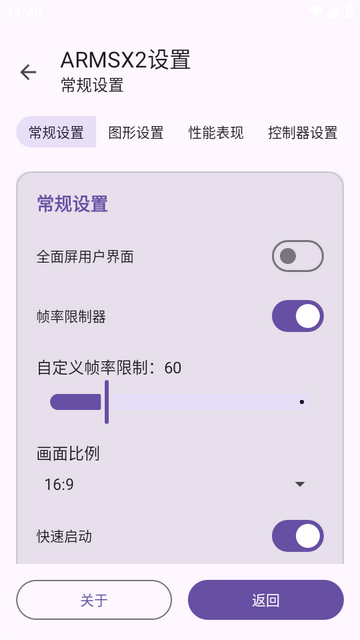 PS2模拟器ARMSX2汉化版 PS2模拟器ARMSX2汉化版