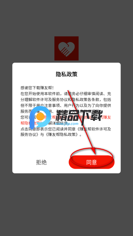 赚友帮app官方 赚友帮app官方