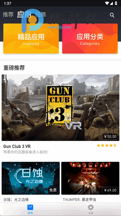 小米VR一体机 小米VR一体机