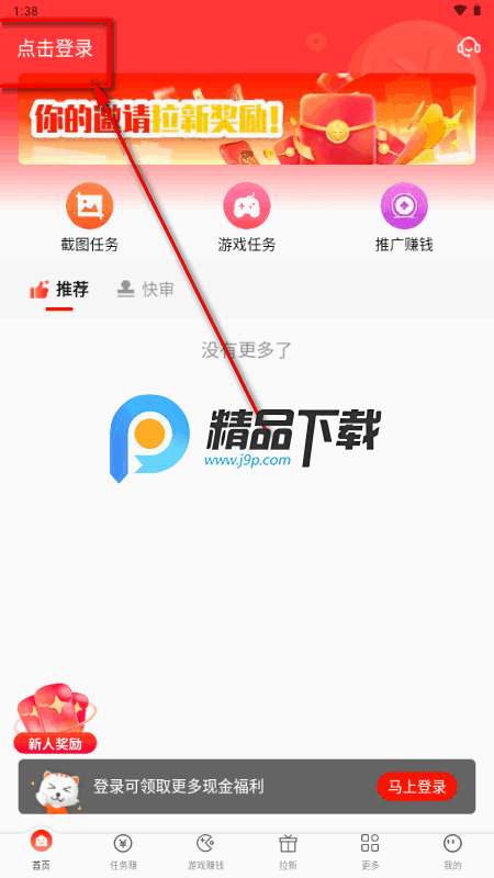 赚友帮app官方 赚友帮app官方