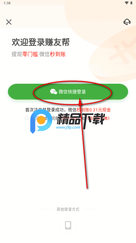 赚友帮app官方 赚友帮app官方