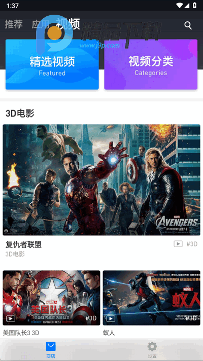 小米VR一体机 小米VR一体机