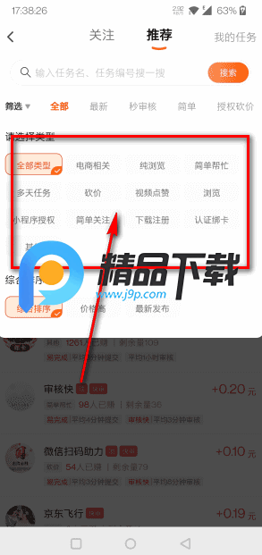 赚友帮app官方 赚友帮app官方