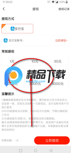 赚友帮app官方 赚友帮app官方