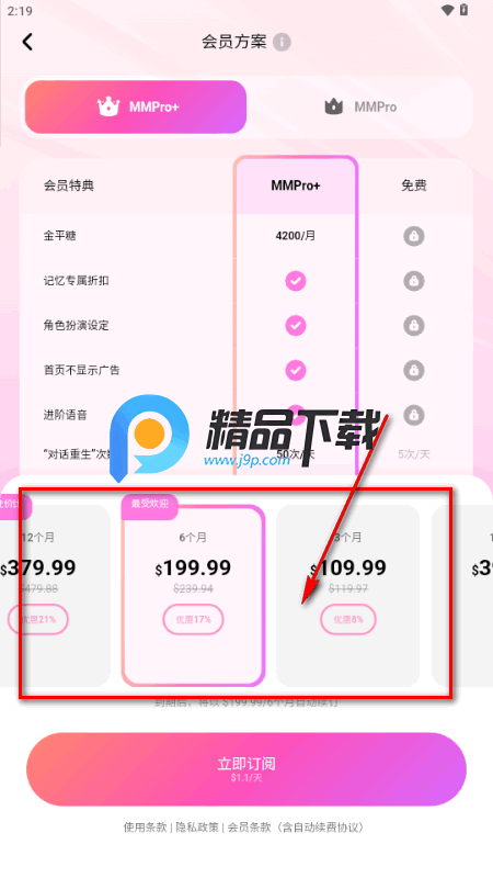 MiraiMind中文版 MiraiMind中文版