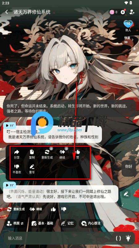 MiraiMind中文版 MiraiMind中文版