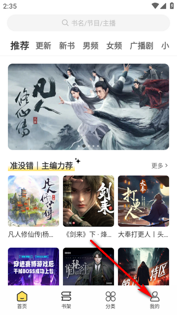 鸭趣听书 鸭趣听书