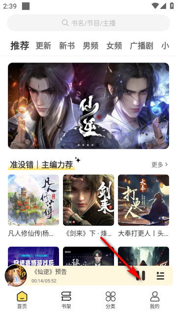 鸭趣听书 鸭趣听书