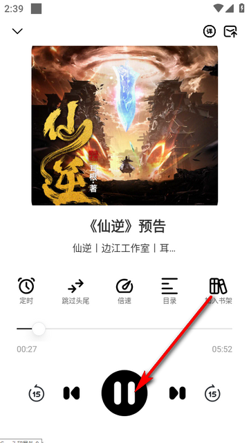 鸭趣听书 鸭趣听书