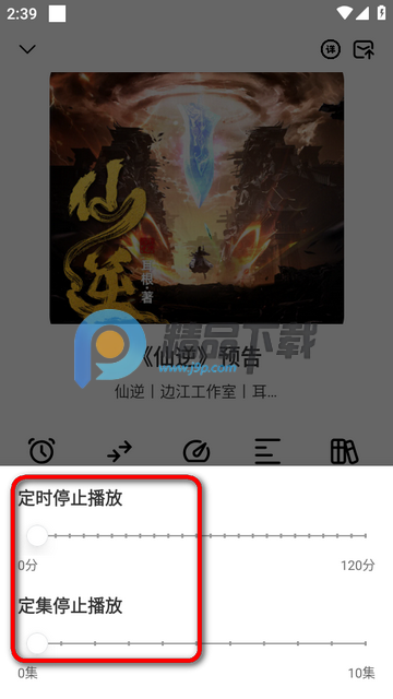 鸭趣听书 鸭趣听书