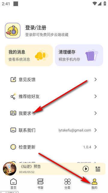 鸭趣听书 鸭趣听书