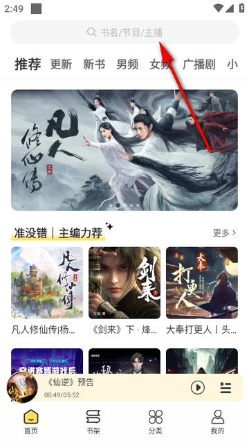 鸭趣听书 鸭趣听书