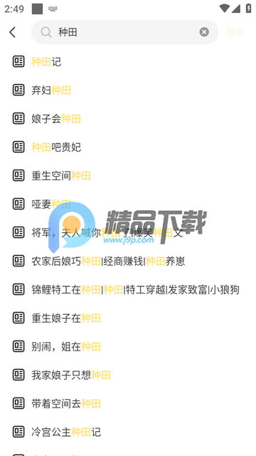 鸭趣听书 鸭趣听书