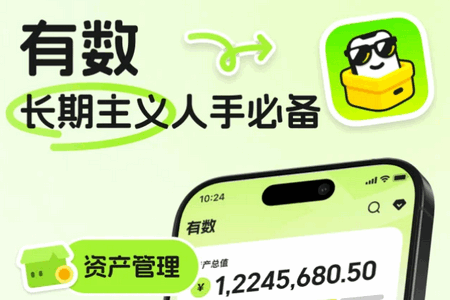 有数记账 有数记账