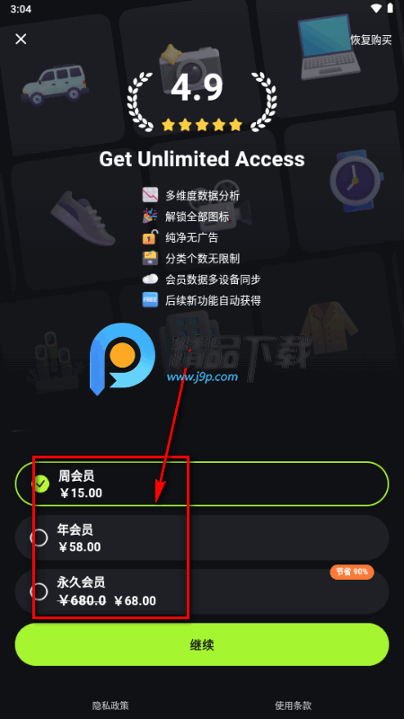 有数记账 有数记账