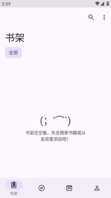 新阅读魔改版 新阅读魔改版