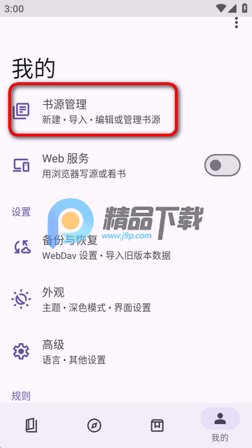 新阅读魔改版 新阅读魔改版