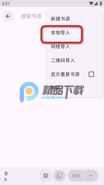 新阅读魔改版 新阅读魔改版