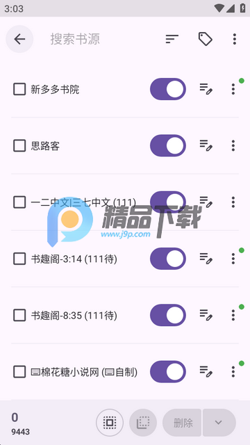 新阅读魔改版 新阅读魔改版