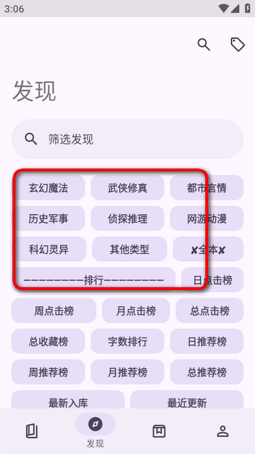 新阅读魔改版 新阅读魔改版