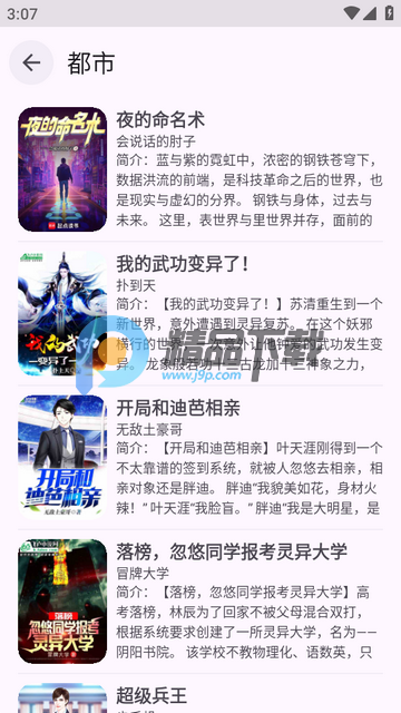 新阅读魔改版 新阅读魔改版