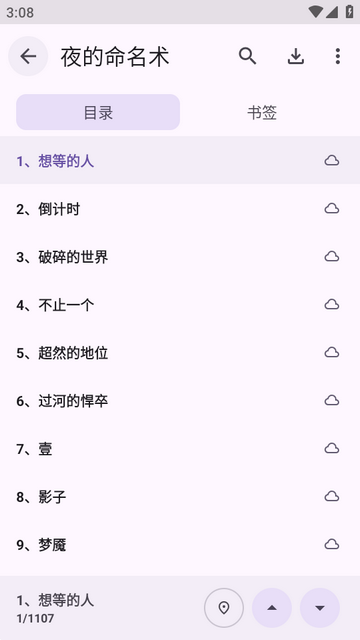 新阅读魔改版 新阅读魔改版