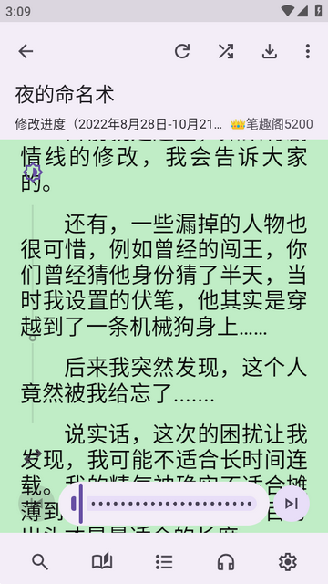 新阅读魔改版 新阅读魔改版