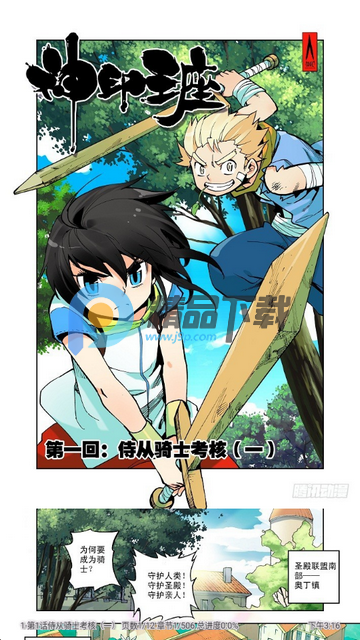 新阅读魔改版 新阅读魔改版