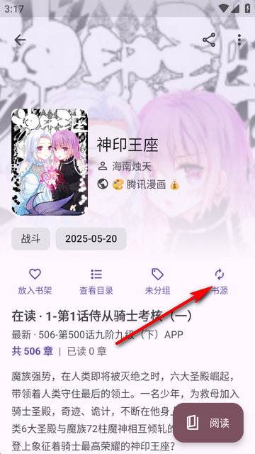 新阅读魔改版 新阅读魔改版