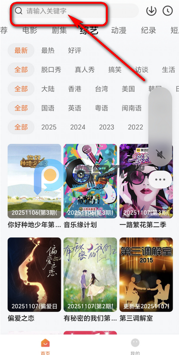 追剧达人纯净版 追剧达人纯净版
