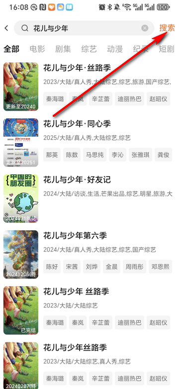 追剧达人纯净版 追剧达人纯净版