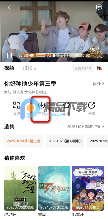 追剧达人纯净版 追剧达人纯净版