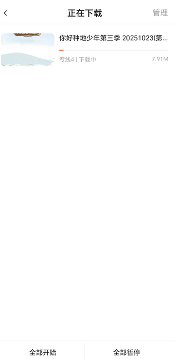 追剧达人纯净版 追剧达人纯净版