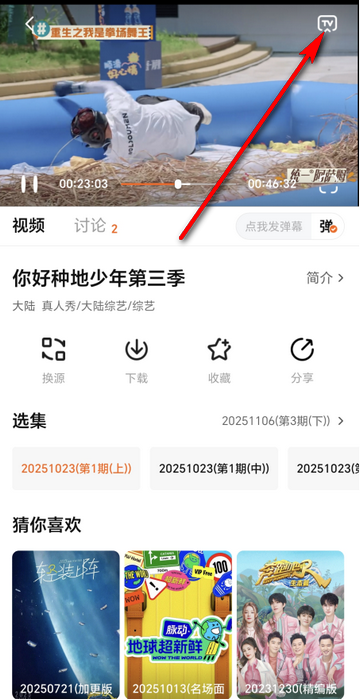 追剧达人纯净版 追剧达人纯净版