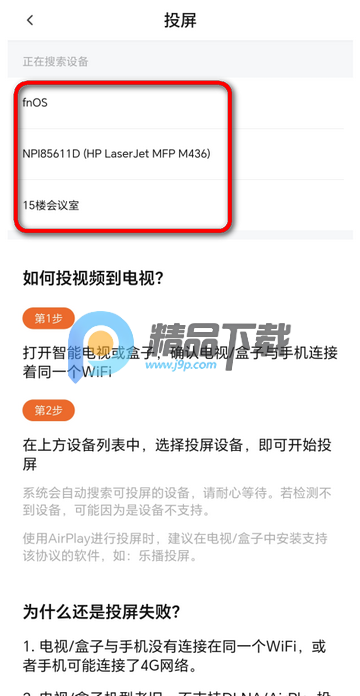 追剧达人纯净版 追剧达人纯净版