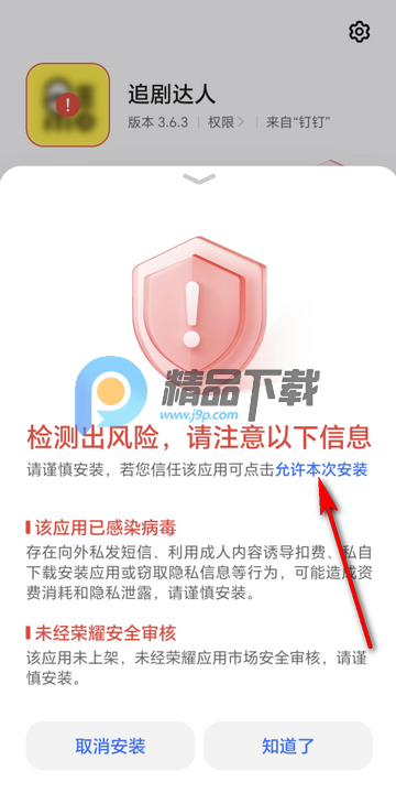 追剧达人纯净版 追剧达人纯净版