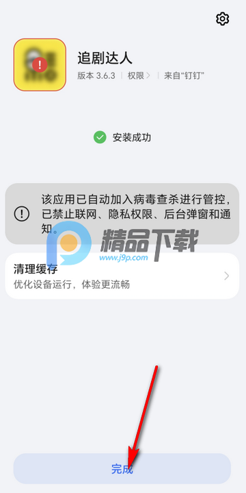 追剧达人纯净版 追剧达人纯净版