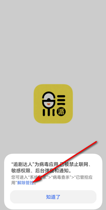追剧达人纯净版 追剧达人纯净版