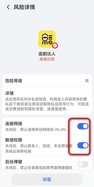 追剧达人纯净版 追剧达人纯净版