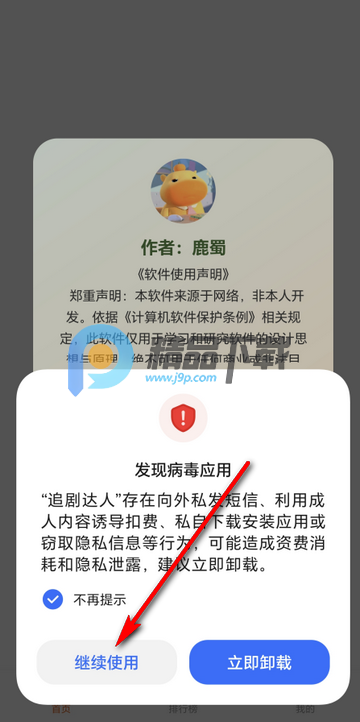 追剧达人纯净版 追剧达人纯净版