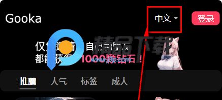 gooka 辛辣模式 gooka 辛辣模式